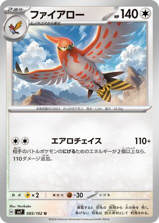 Talonflame